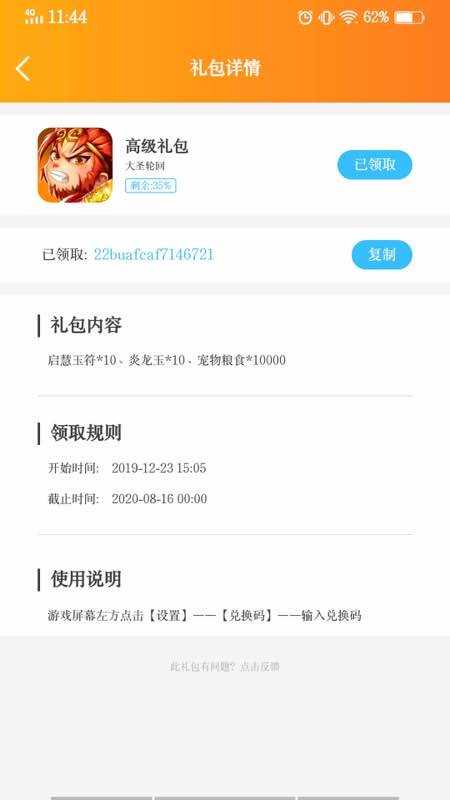 buff助手手机正版