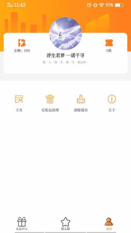 buff助手手机正版