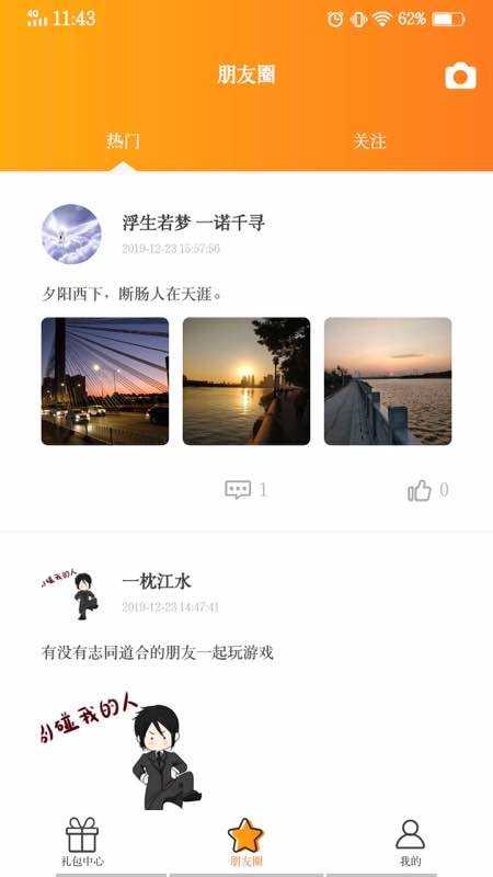 buff助手手机正版