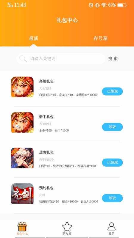 buff助手手机正版