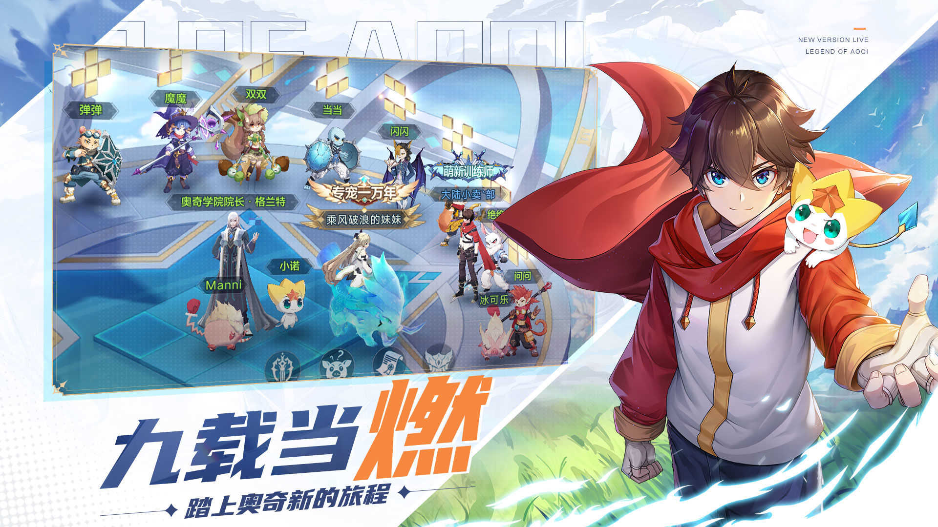 奥奇传说台服手游版
