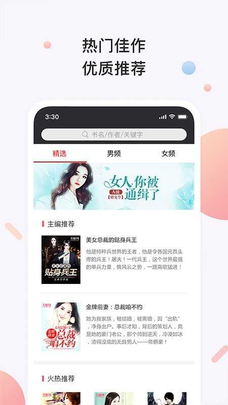书橱小说读最新免费版