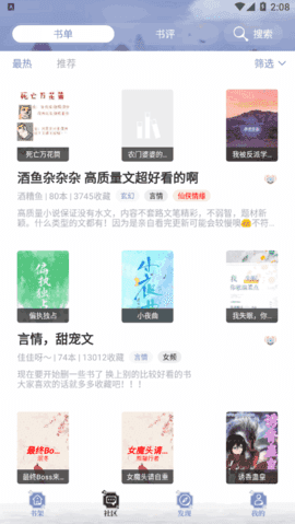 蘑菇小说绿化版
