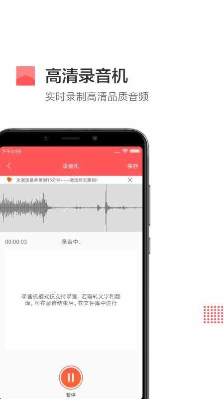 录音转文字工具原版