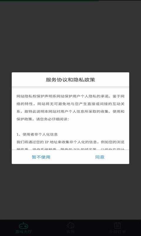 瑶瑶租号官方版
