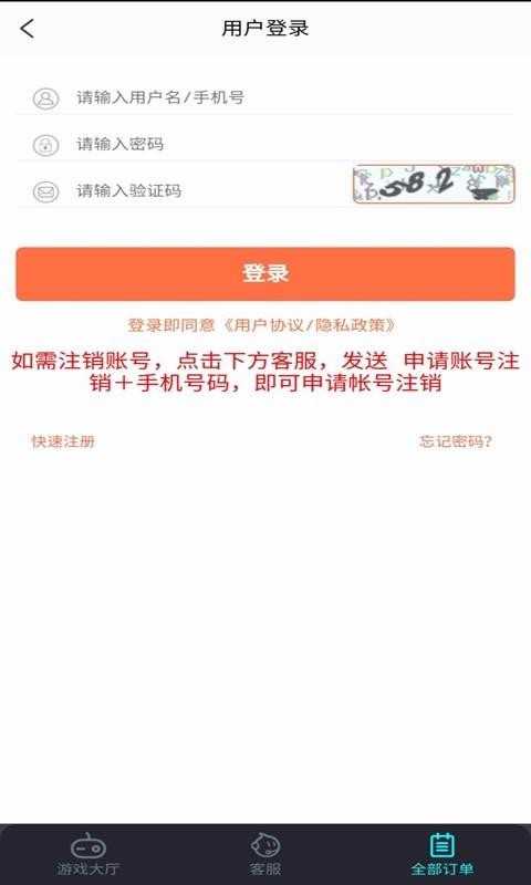 瑶瑶租号官方版