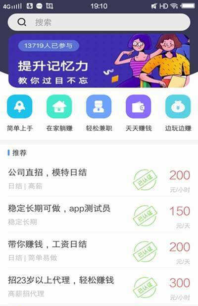彩虹兼职安卓免费版
