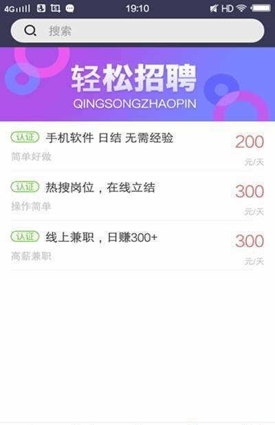 彩虹兼职安卓免费版