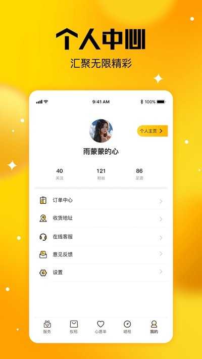 蚂蚁租鞋直装版