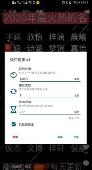 熊猫点击助手官方最新版