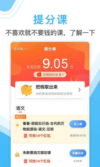 作业大师图2