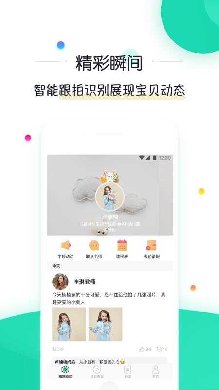 微豆家长版图3