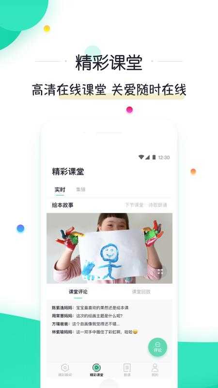 微豆家长版图2