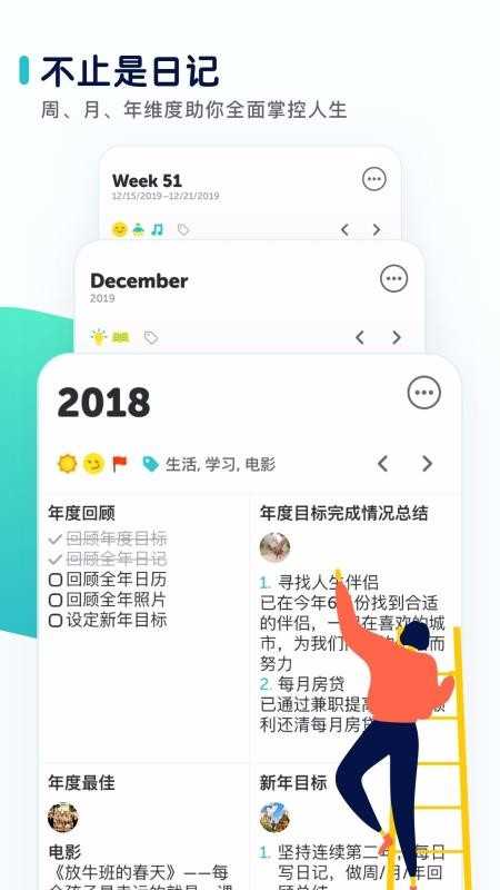 格志(GridDiary)原版