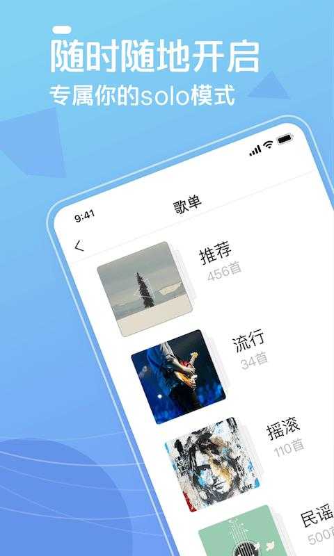 弹唱达人(3)