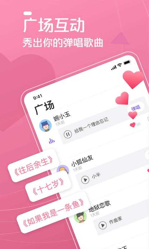 弹唱达人(1)
