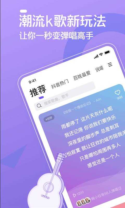 弹唱达人(4)