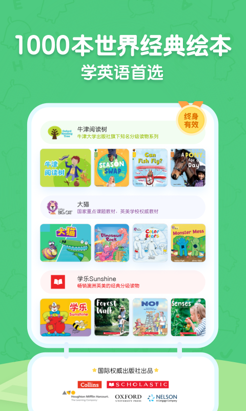 呱呱阅读(1)