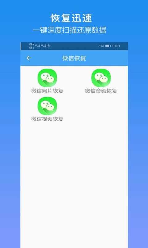 深度恢复大师免费原版