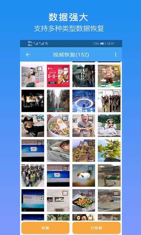 深度恢复大师免费原版