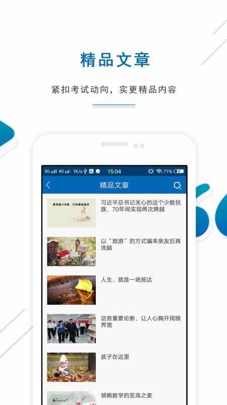 口袋名师安卓直装版