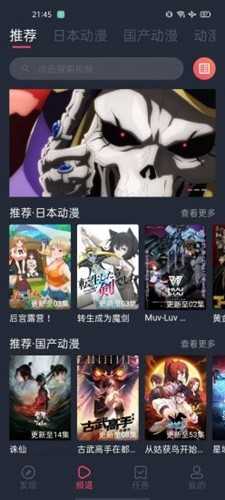 趣动漫去广告官方版
