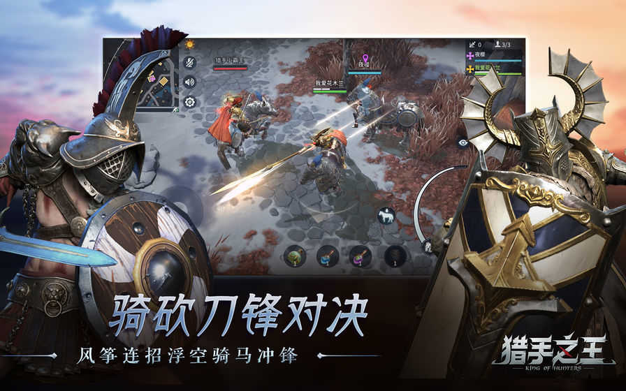 猎手之王安卓直装版图3