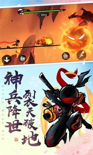 忍者必须死3游戏官方版图2