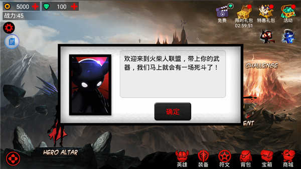 火柴人联盟本2026手游直装版图3