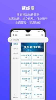 煤炭江湖直装版