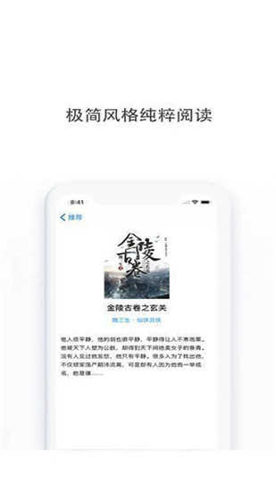 喜阅阁阅读通用版