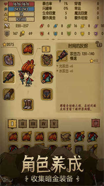 贪婪洞窟种族版
