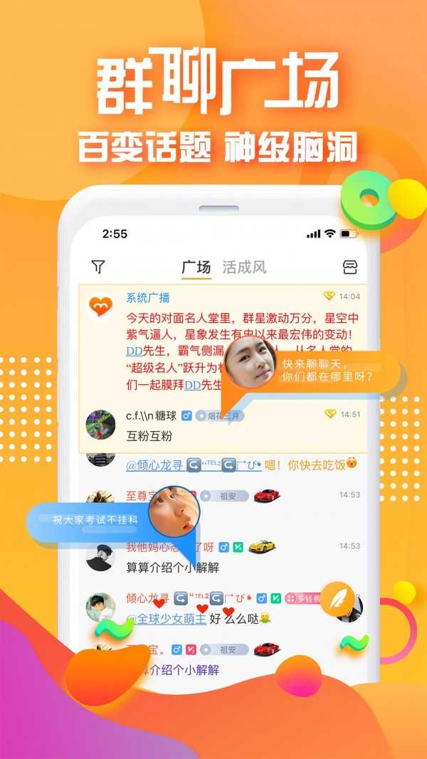 对面(2)