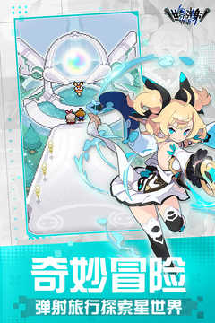 世界弹射物语官服游戏安装包图3