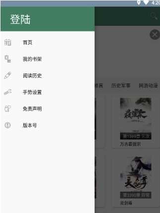 悠悠小说安卓直装版