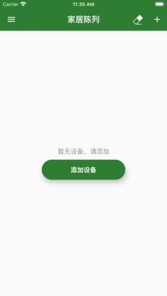 智设轻控风扇灯安卓免费版