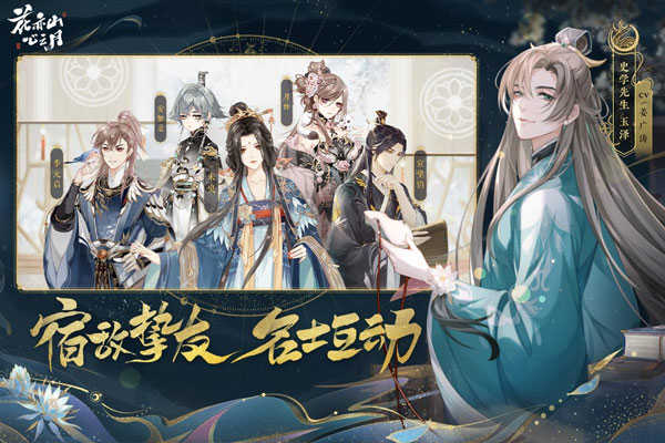 花亦山心之月官服直装游戏版3