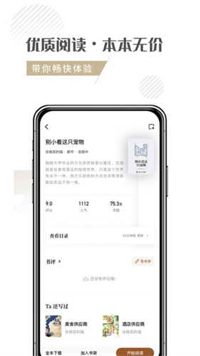 随梦小说最新免费版