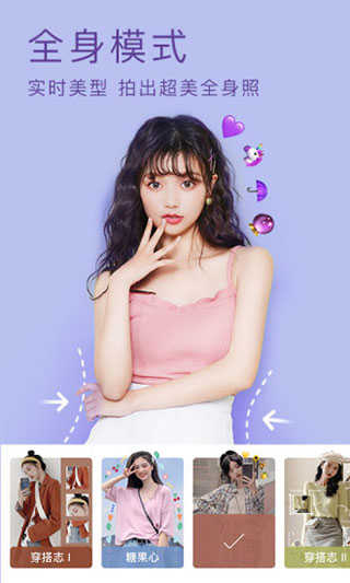 美颜相机app最新版(3)
