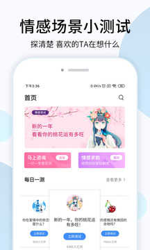 恋爱心理学(4)