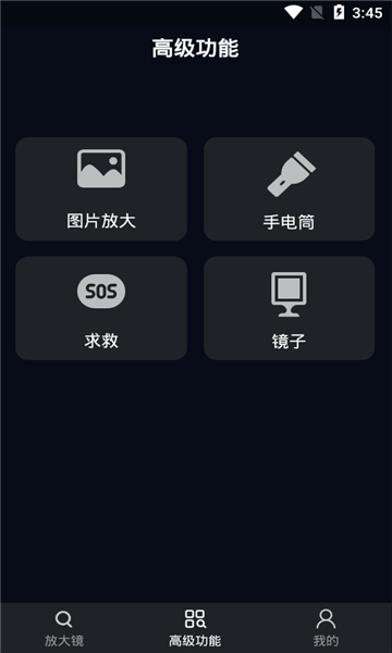图图放大镜正版