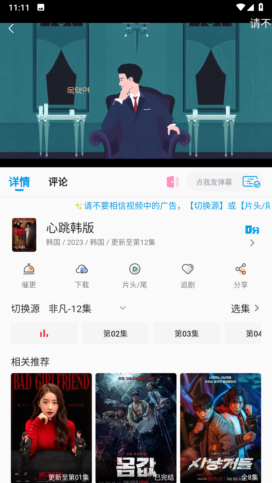剧多多影视正版