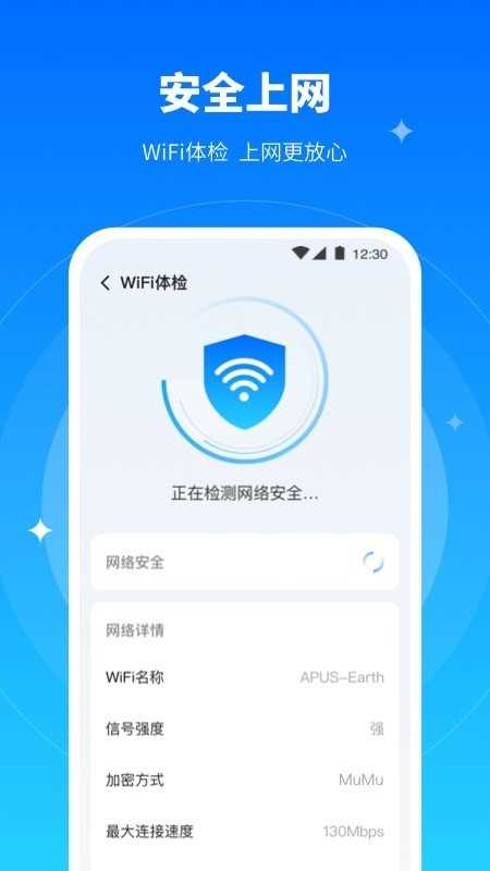 全能wifi专家赚钱软件手机免费版