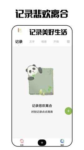 琪琪旅行日记安卓版