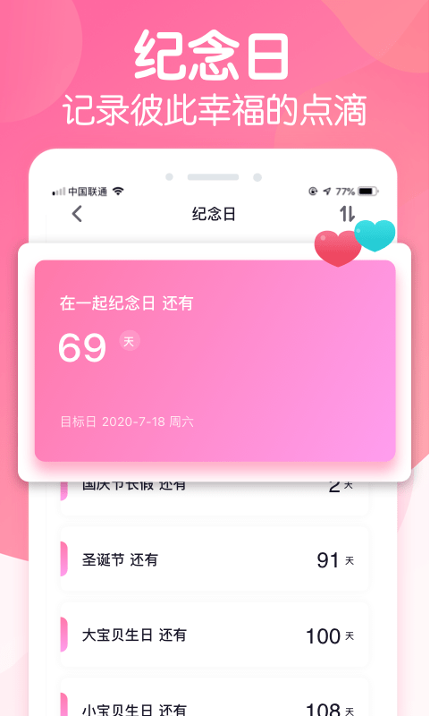 恋爱ing图3