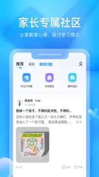 大力家长手机最新版