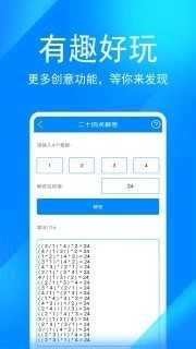 辛川工具箱(实用工具箱)最新版