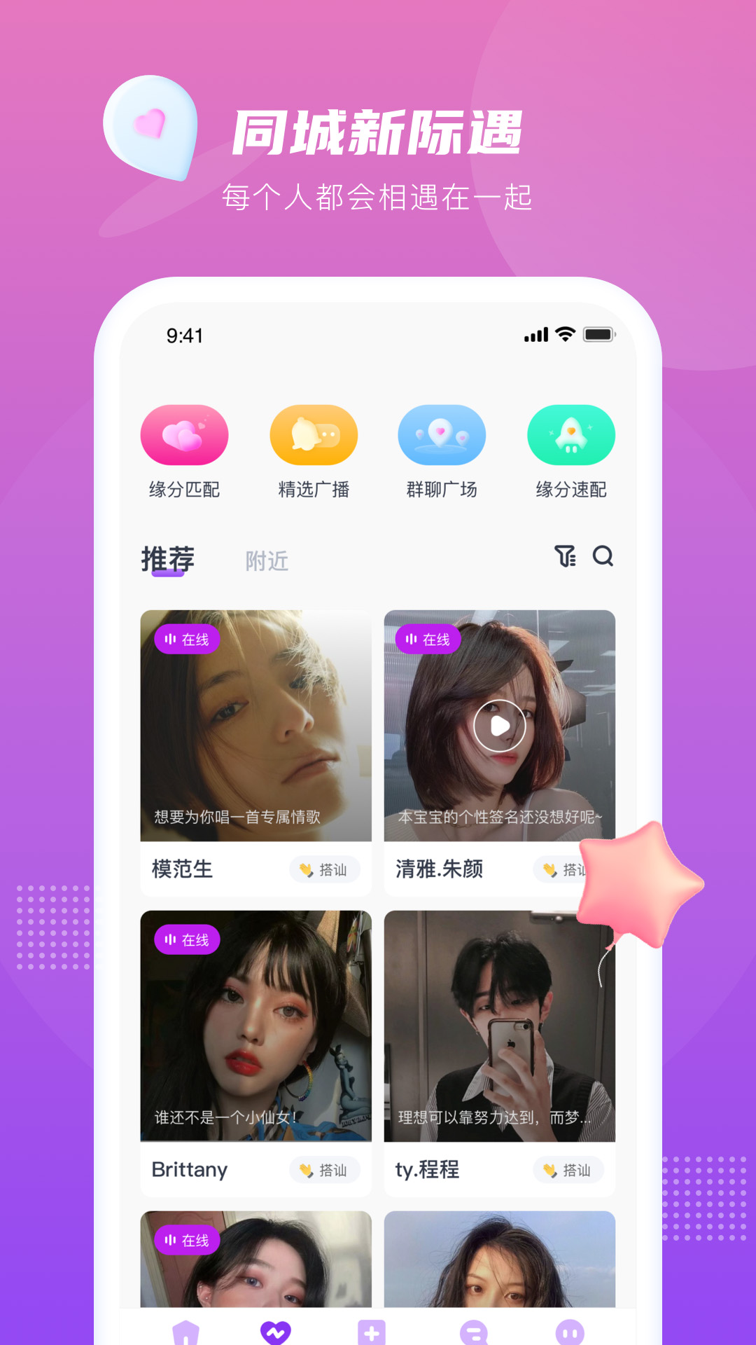 薇薇语音app(4)