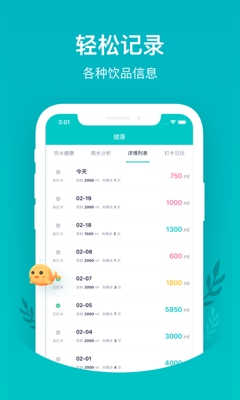 喝水鱼手机最新版