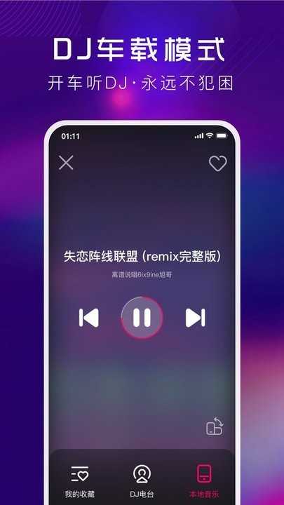 小橘音乐app最新版图3
